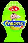 鱼丸异形牌