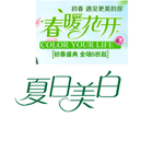 美白