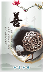 励志标语