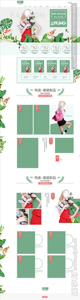 淘宝详情页
