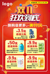 双十一狂欢到底