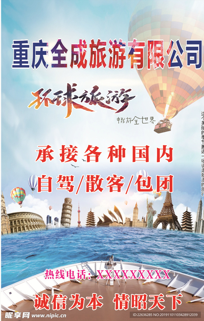 自驾 散客 包团 旅游