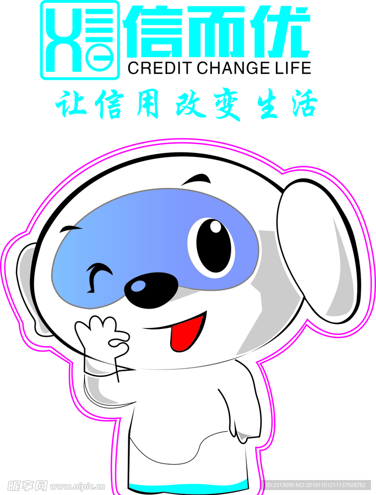 信而优单页