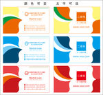 公司特种名片