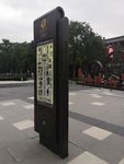 导视标识