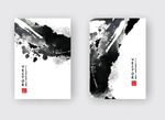 中国风水墨海报