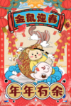 中国风国潮插画图案