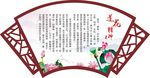 莲花精神