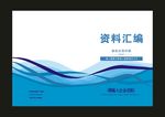 蓝色线条语文