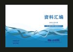 蓝色语文制作线条