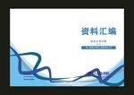 蓝色语文制作