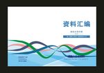 蓝色物理制作