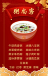 粥尚客