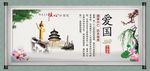 社会主义核心价值观
