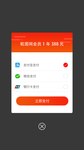 支付页面UI
