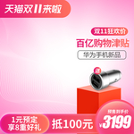 双十一主图