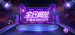 双十一背景