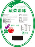 蔬菜调味