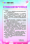 光大银行海报  光大银行