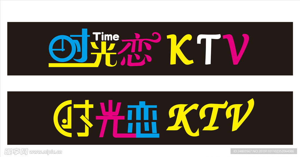 ktv广告