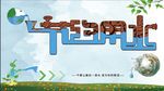 节约用水
