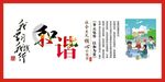 和谐