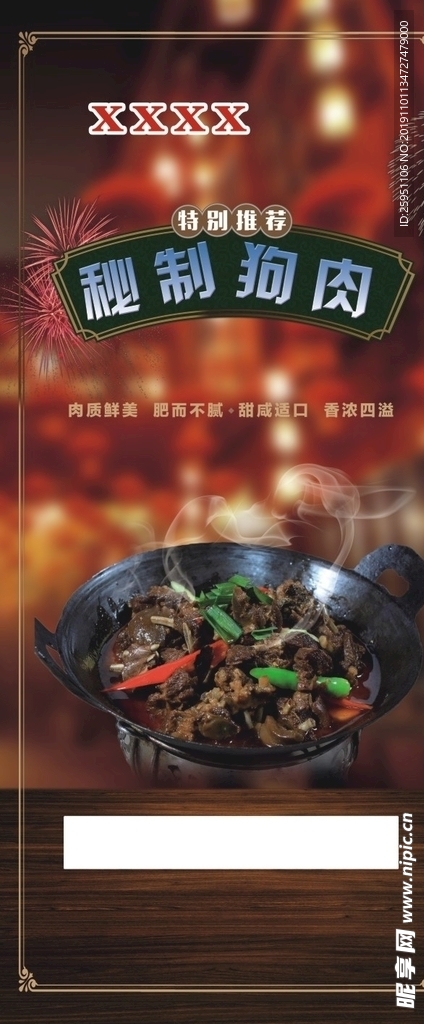 狗肉