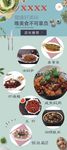 美食展架小清新