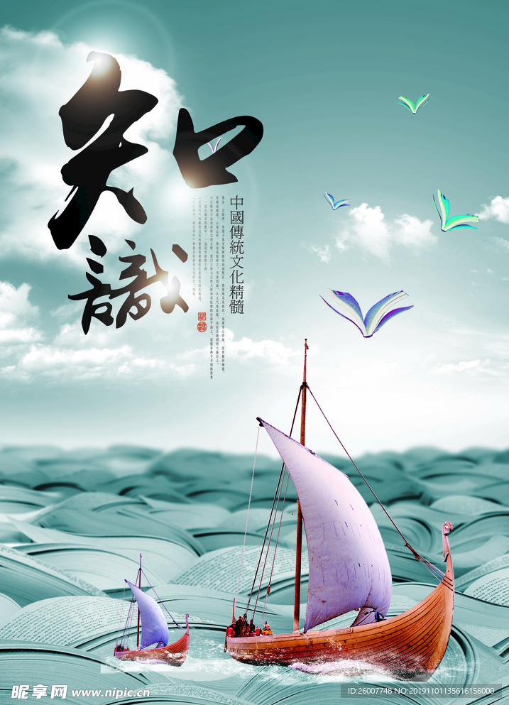 校园展板