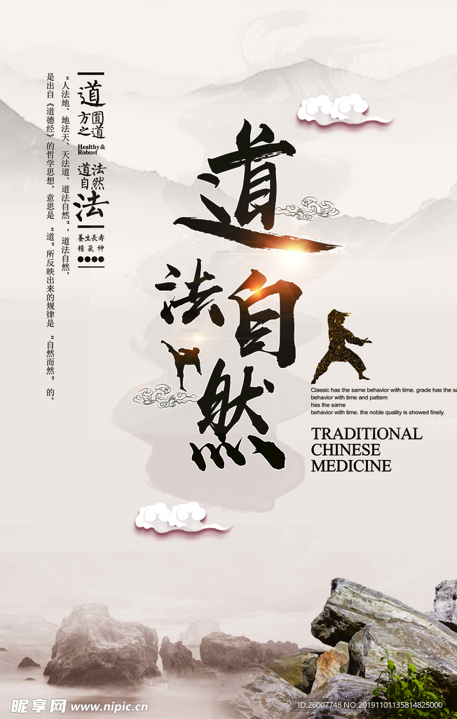 校园展板