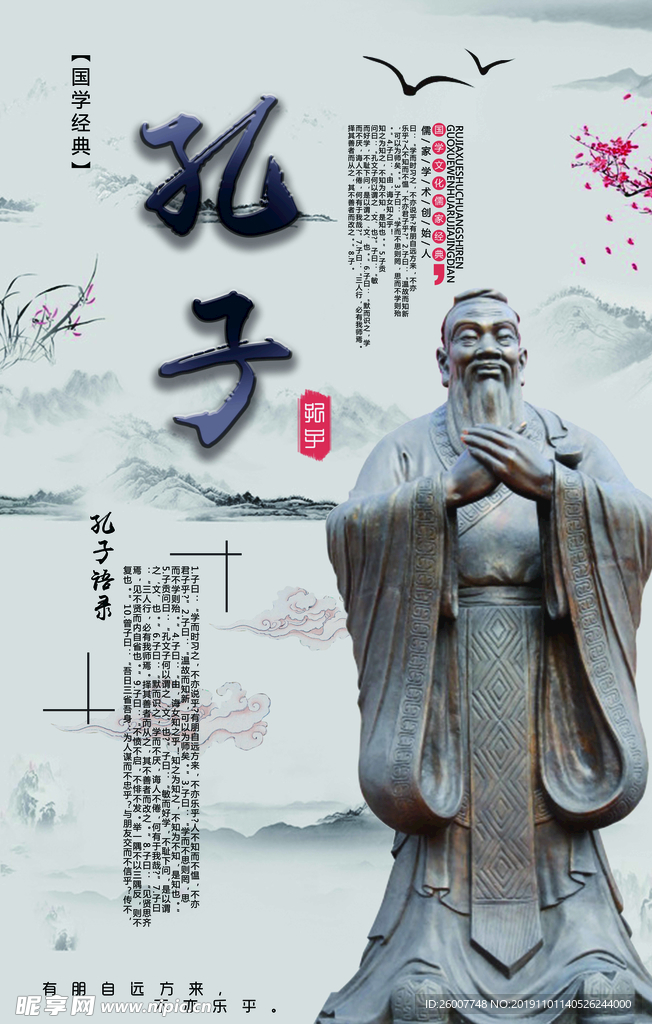 校园展板