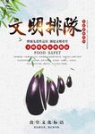 食堂文化