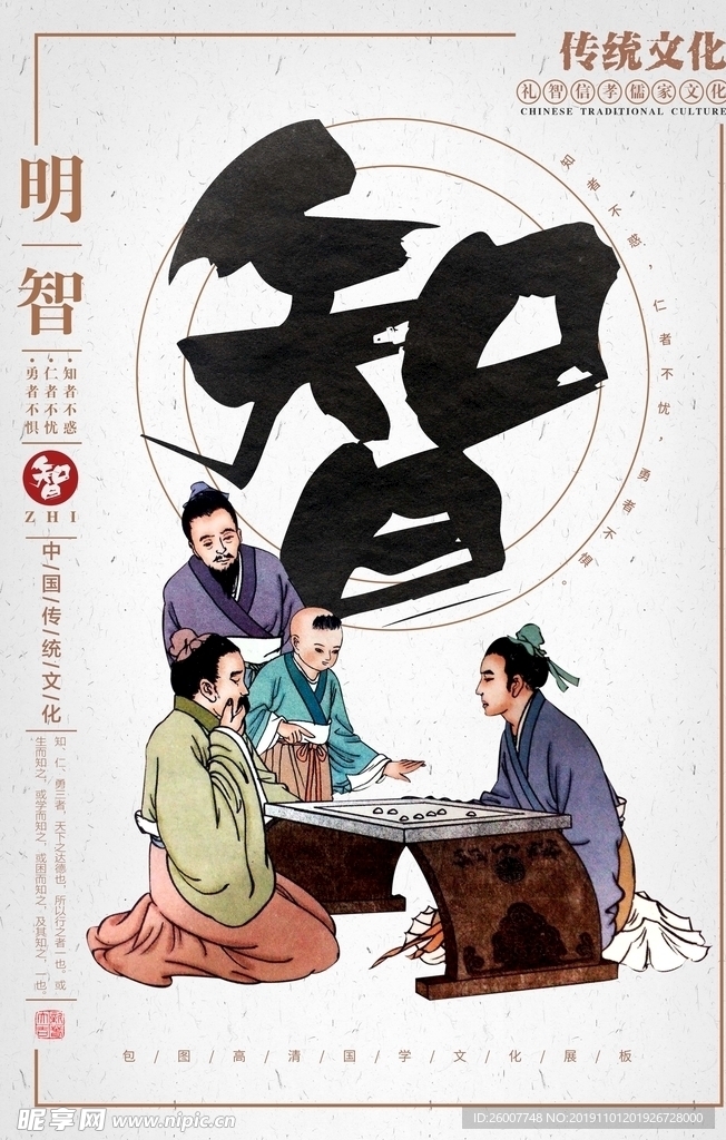 校园展板