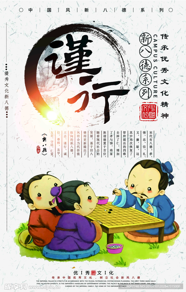 校园展板