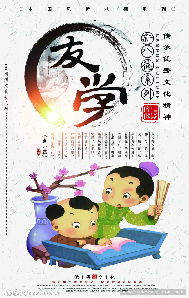 校园展板