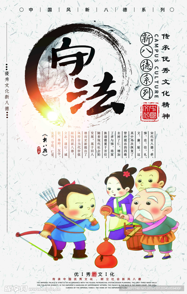 校园展板