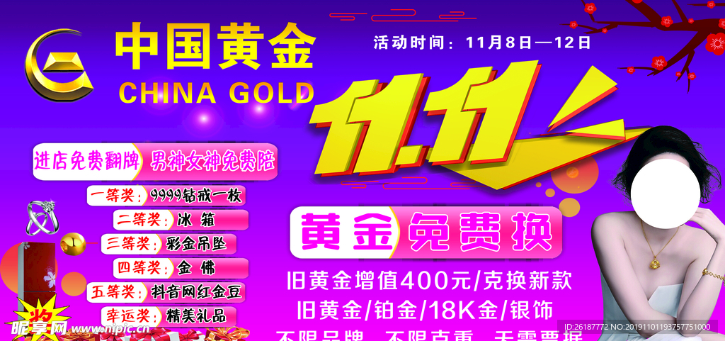 双十一活动彩页宣传单中