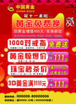 双十一活动彩页宣传单