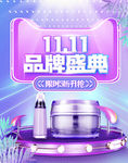 双十一图片