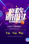双十一