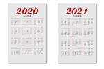 2020-2021台历
