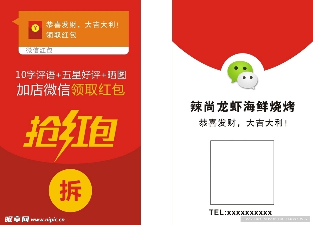 好评红包