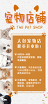 宠物店海报
