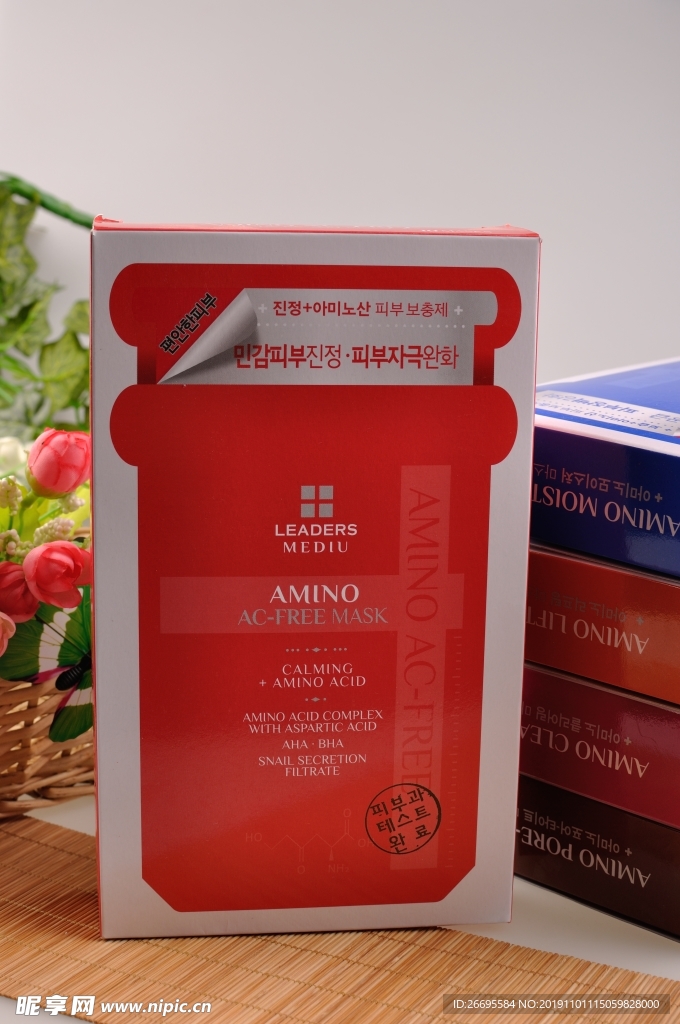 面膜