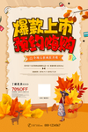 爆款