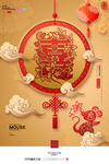 新年