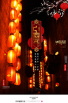 新年