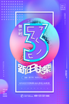 倒计时