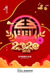 鼠年