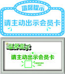温馨提示